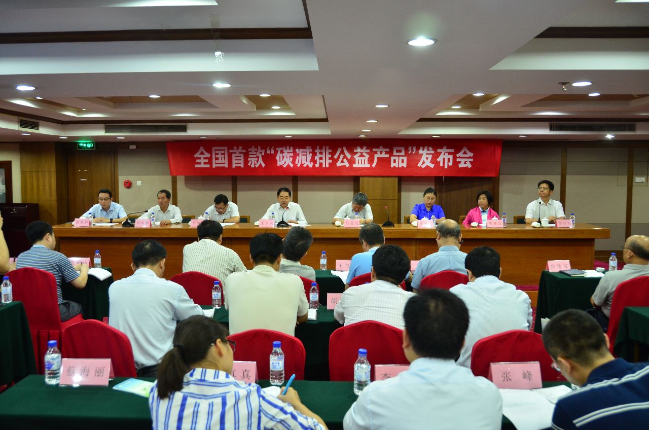 2016年7月26日，中国绿色碳汇基金会和腾冲市高黎贡山生态茶业有限责任公司在京联合举办全国首款“碳减排公益产品”发布会在京举行。