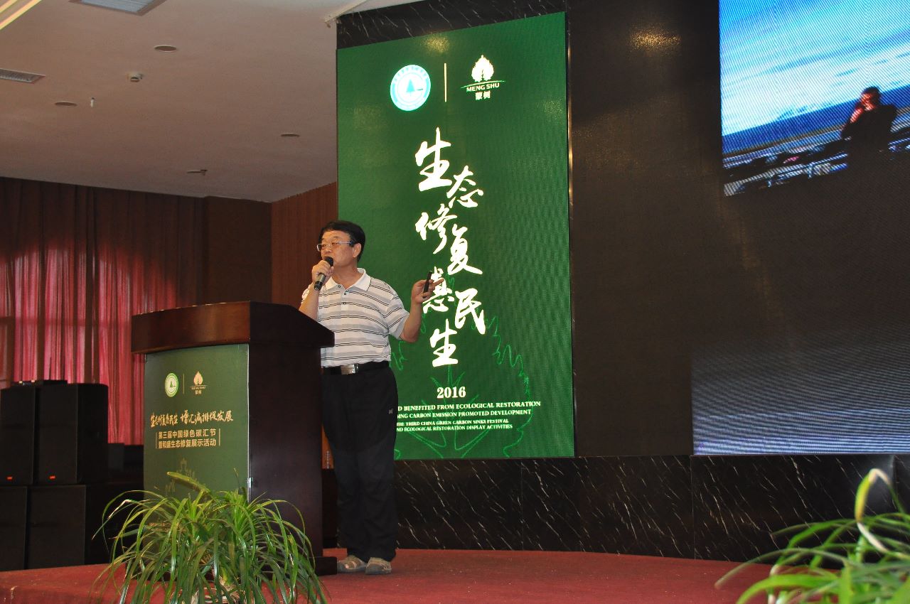 中国野生动物保护协会副会长陈建伟作“生态摄影—全球气候变暖”专题讲座