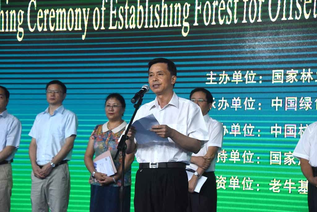 国家林业局党组成员陈述贤出席活动并致辞