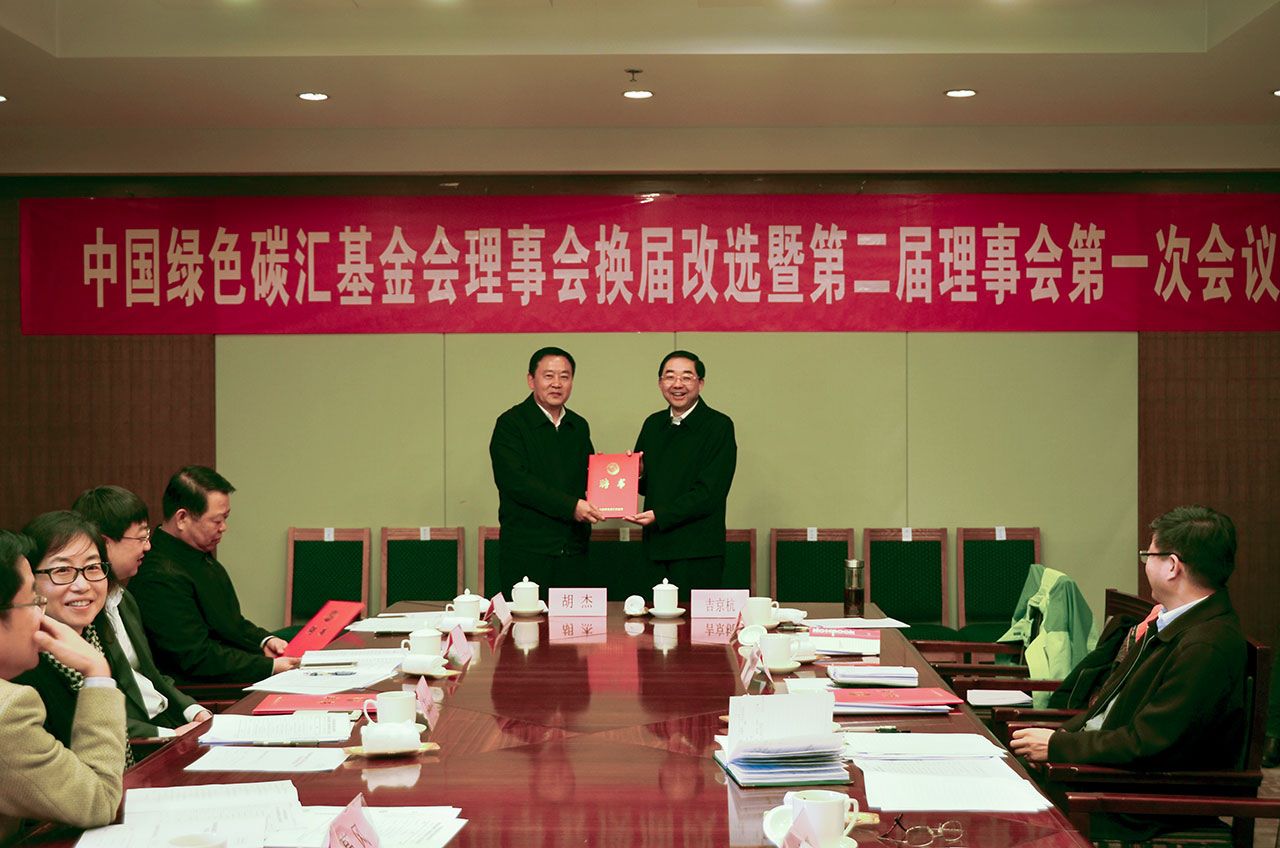 国家林业局党组成员、副局长张永利为杜永胜颁发理事长聘书