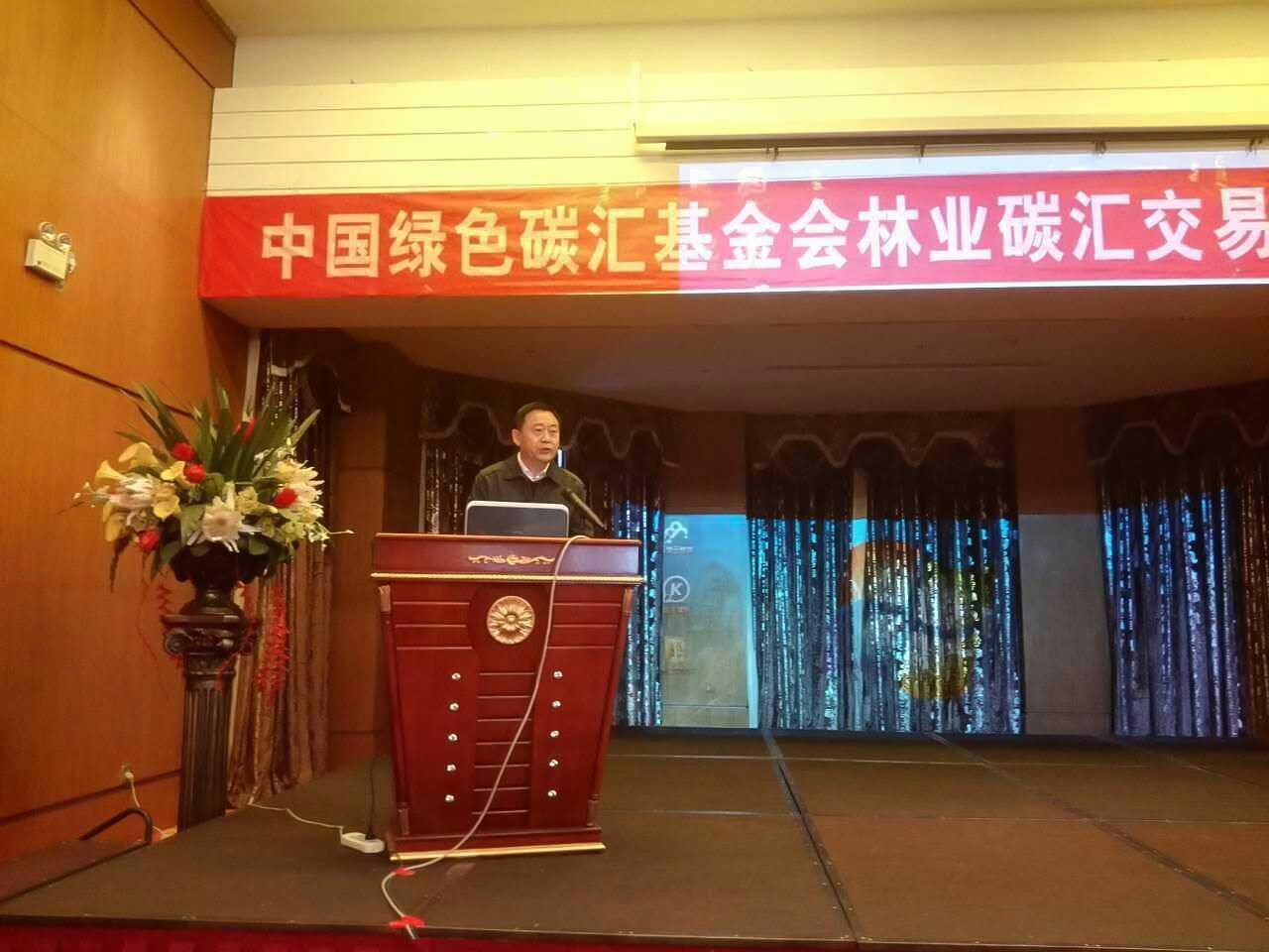 2016年12月15-16日，由中国绿色碳汇基金会主办的2016年第二期林业碳汇项目开发培训班在位于云南省腾冲市的林业与应对气候变化国际培训中心成功举办。中国绿色碳汇基金会理事长杜永胜出席活动并讲话