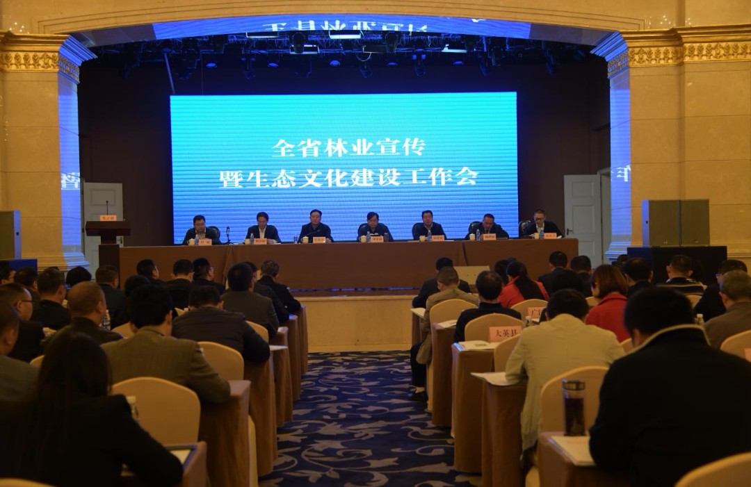 四川省全省林业宣传暨生态文化建设工作会在西昌召开
