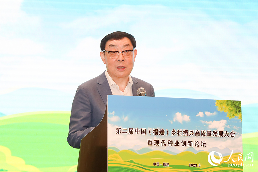 第二届中国（福建）乡村振兴高质量发展大会暨现代种业创新论坛在福州举行 - 关注森林