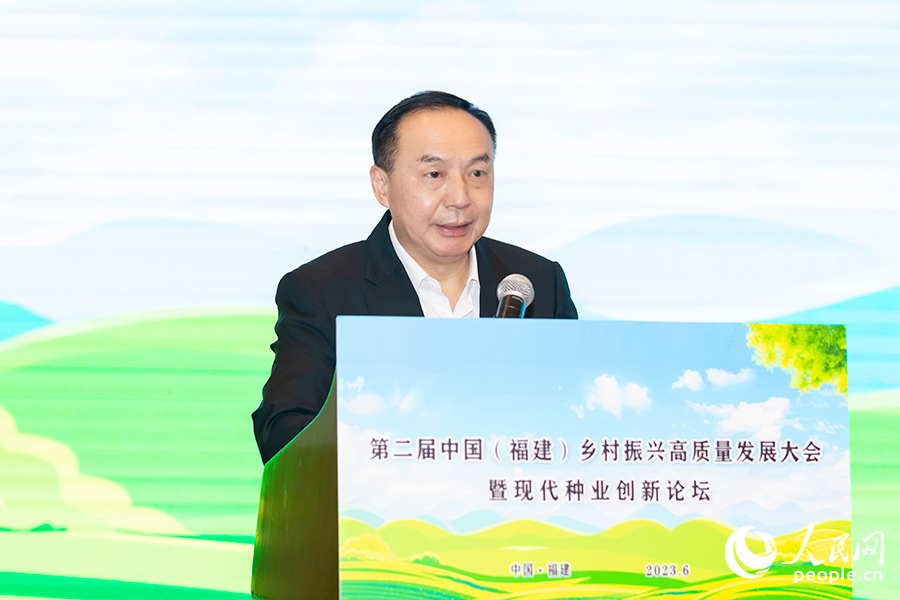 第二届中国（福建）乡村振兴高质量发展大会暨现代种业创新论坛在福州举行 - 关注森林