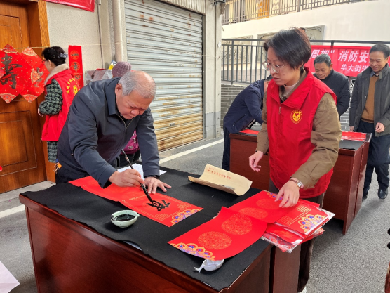 2025.01.08屏山社区新时代文明实践站开展“笔墨浓情写春意  迎春接福进万家”2025年“我们的节日·春节”鼓楼区主场华大专场暨“节日感党恩 共话新时代”主题活动290