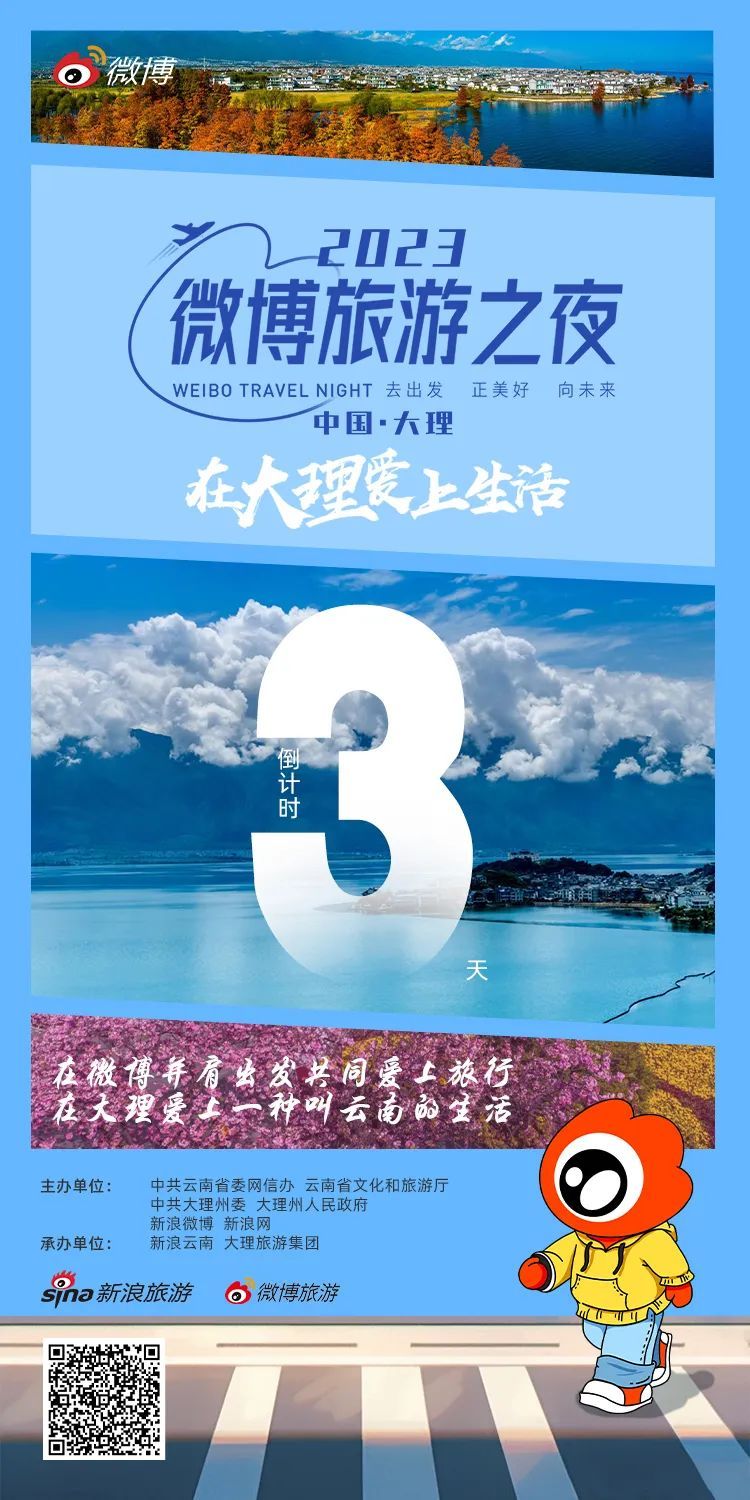 来大理遇见暖冬 - 关注森林