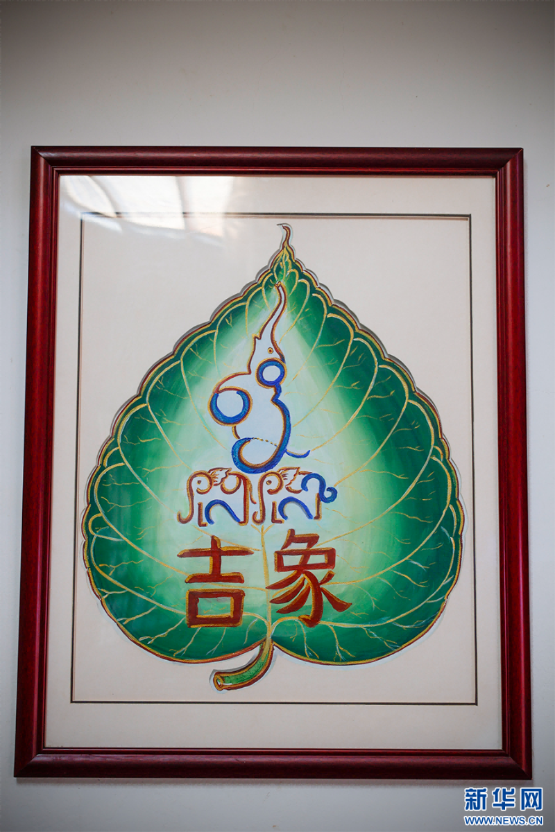 玉康罕為村寨制作的logo（3月8日攝）。新華網(wǎng)發(fā)（徐華陵 攝）