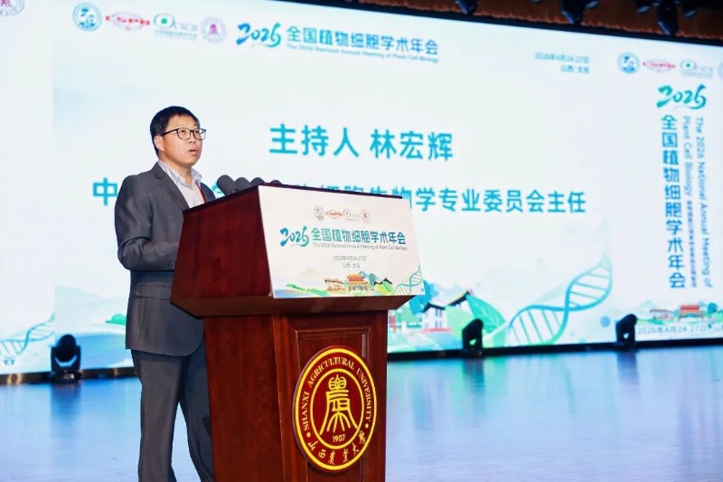 2开幕式-林宏辉.jpg