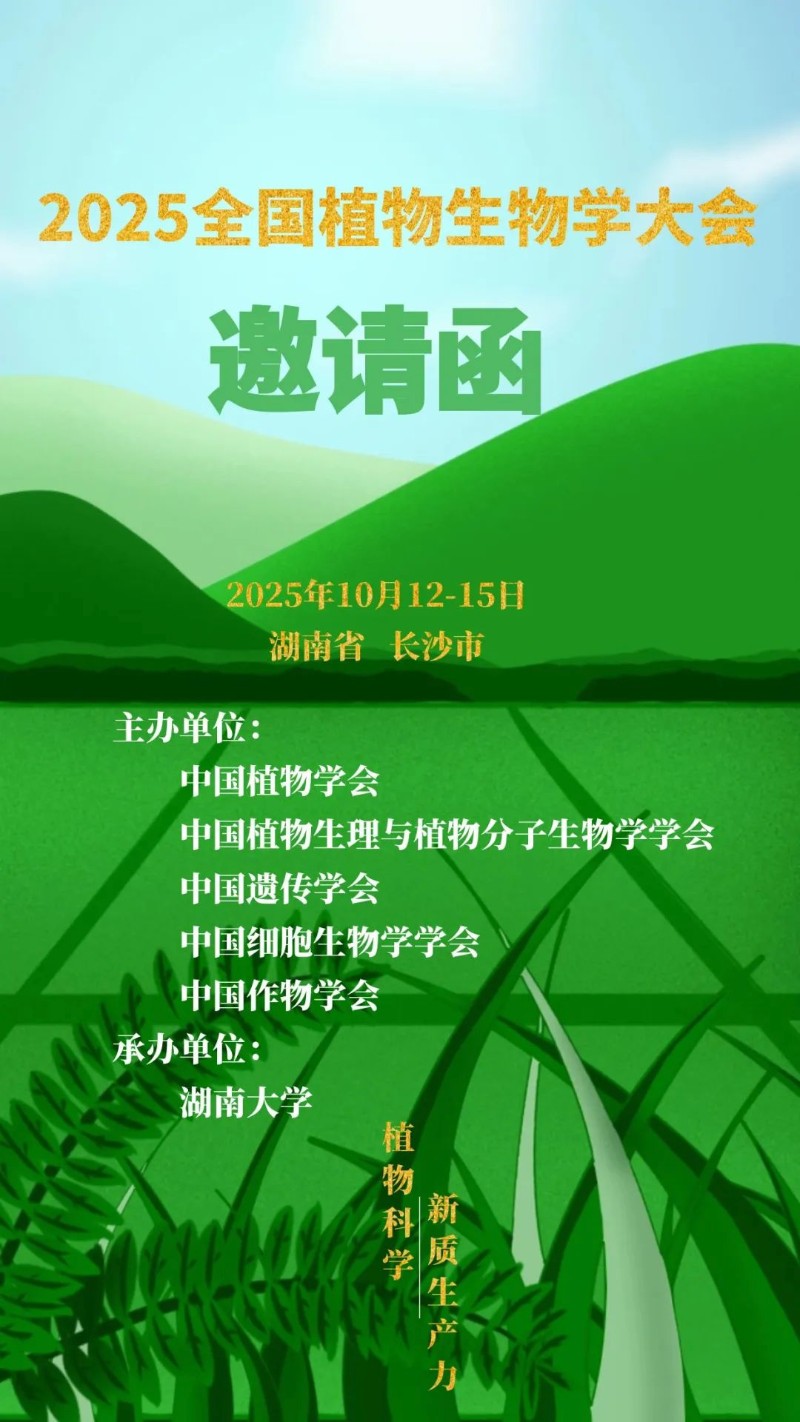 2圖怪獸_國慶節(jié)節(jié)日祝福慶祝70周年手機海報.jpg