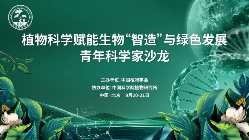 生物制造.jpg