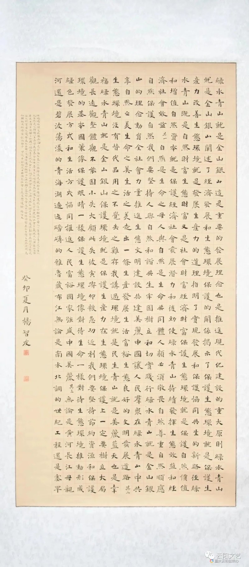 2《習(xí)近平新時(shí)代中國(guó)特色社會(huì)主義思想選鈔》