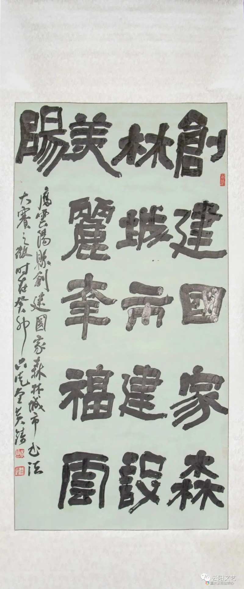 2《云陽(yáng)縣標(biāo)語(yǔ)