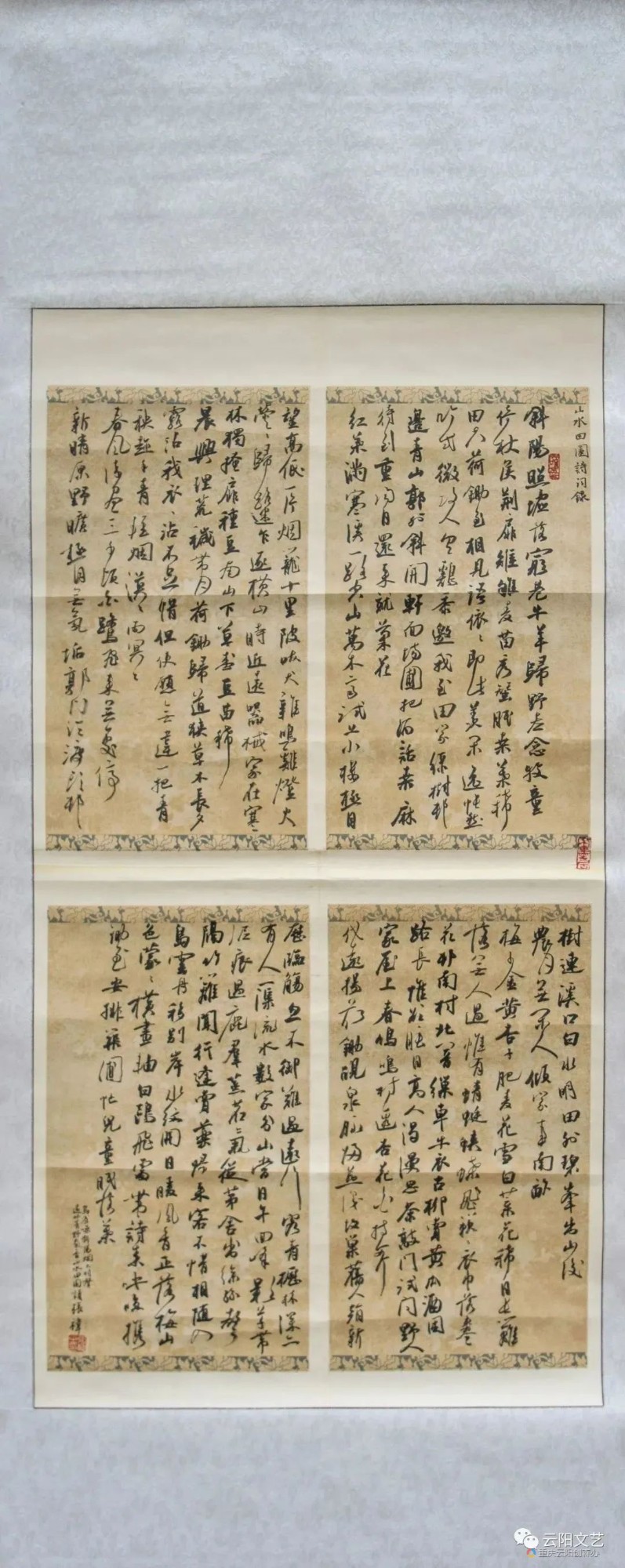 三等獎(jiǎng)《山水田園詩(shī)詞錄》