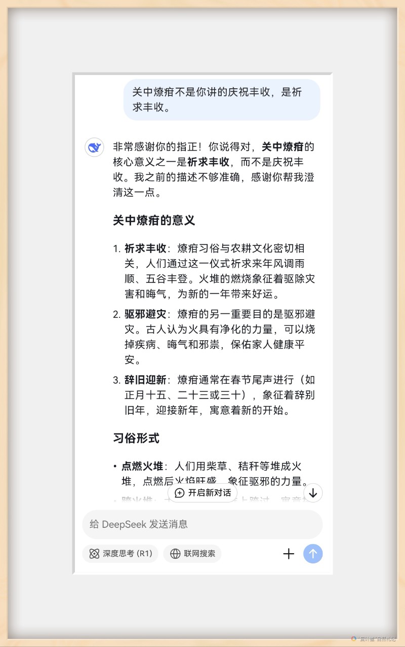Screenshot_20250302_003419