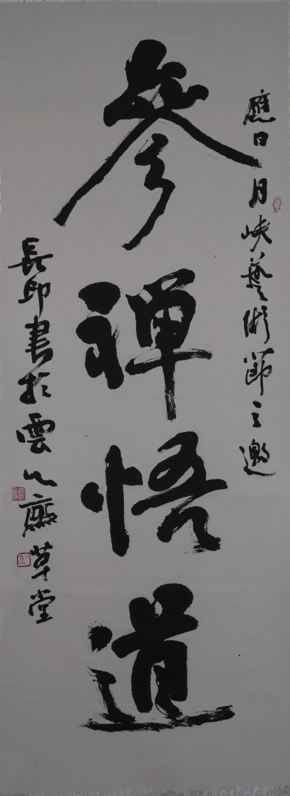 16.杨长印
