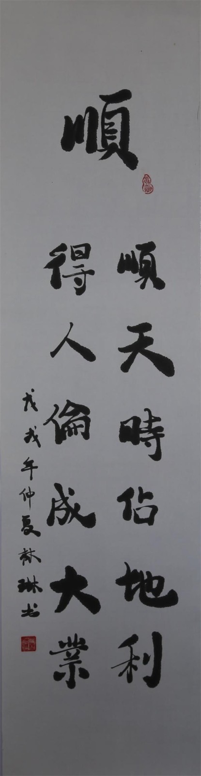 20.林琳
