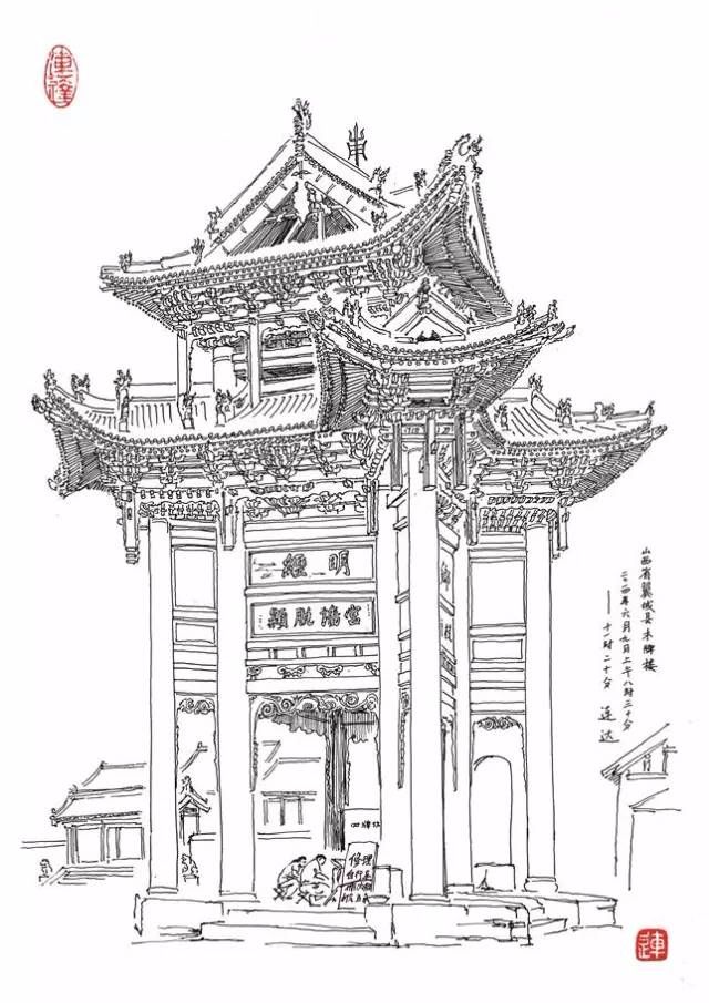 连达:画遍中国古建筑