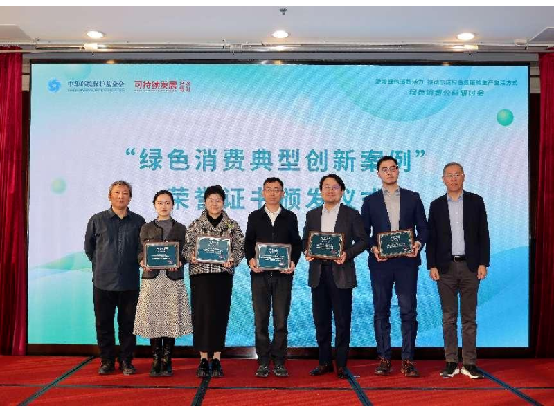 这个县一案例入选全国“绿色消费典型创新案例” - 关注森林