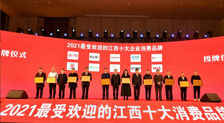 相伴30载，“2021最受欢迎的江西十大消费品牌”齐云山南酸枣糕-01