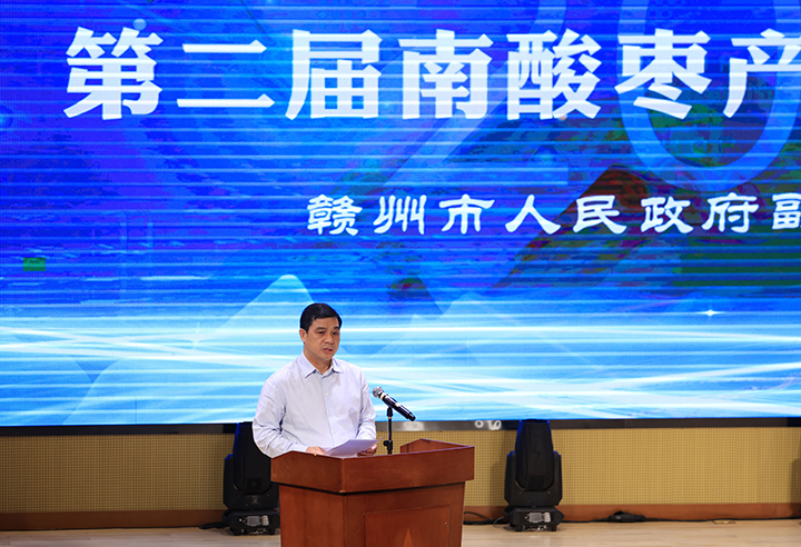 第二届南酸枣产业发展高峰论坛于赣州崇义举行06