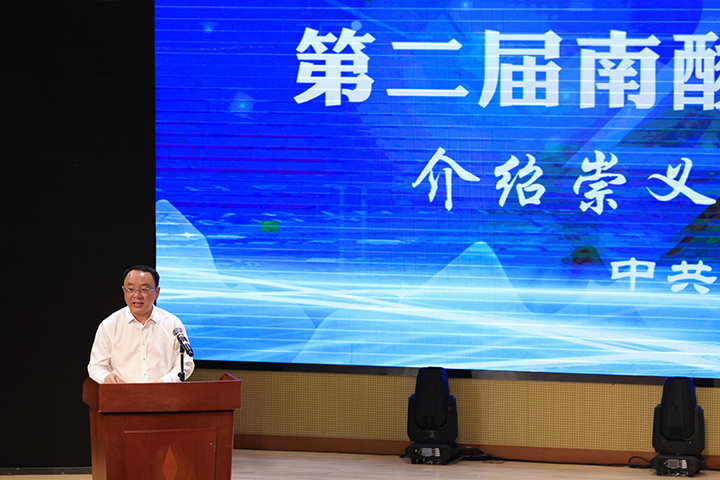 第二届南酸枣产业发展高峰论坛于赣州崇义举行03