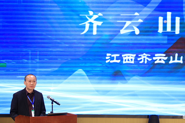 第二届南酸枣产业发展高峰论坛于赣州崇义举行09
