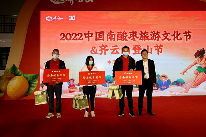 2022中国南酸枣旅游文化节& 齐云山登山节圆满落幕 24