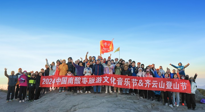 够野你就来——2024中国南酸枣之乡旅游文化音乐节&齐云山登山节圆满落幕 71