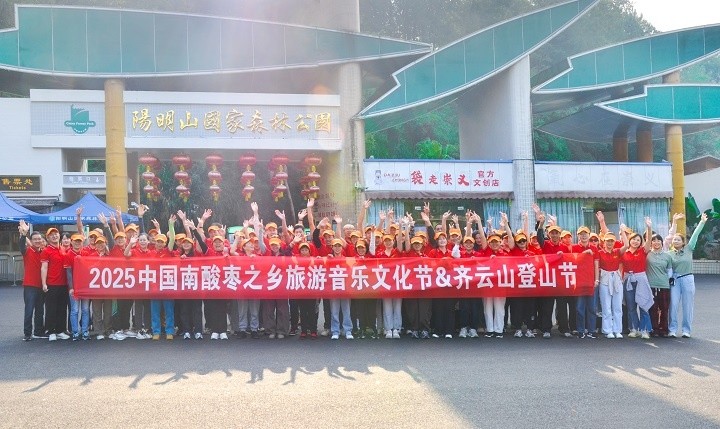 【全程回顾】2025中国南酸枣之乡旅游文化音乐节&齐云山登山节圆满收官 02.jpg