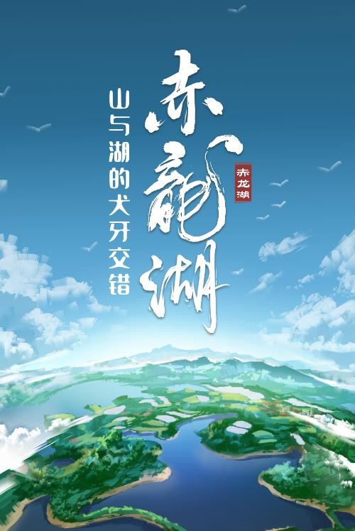 宣传告示宣传横幅宣传栏《湿地公约》中定义:天然或人工,长久或暂时的