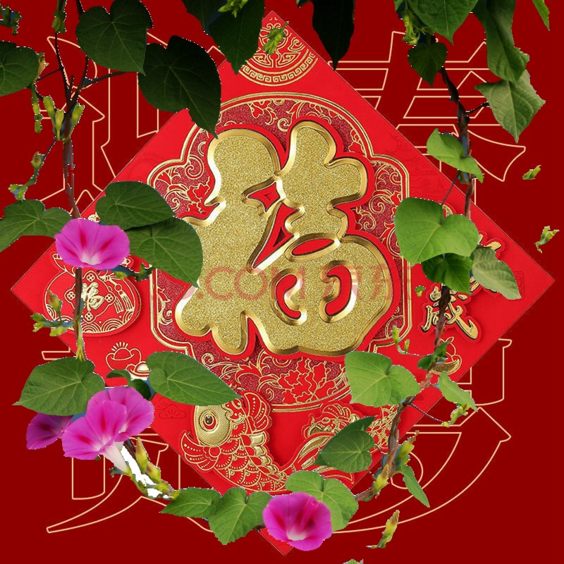 牽牛送福