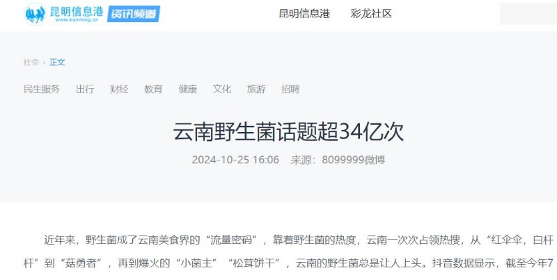 360截图20241030144355982