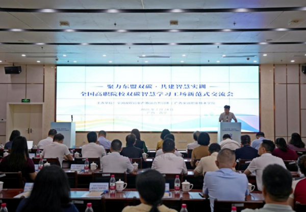 会议现场。主办方供图
