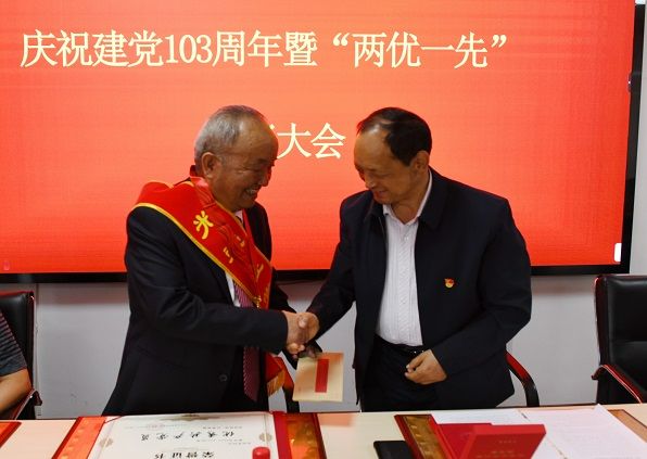 洮河管护中心召开庆祝中国共产党成立103周年暨2024年“两优一先”表彰大会 (2).jpg