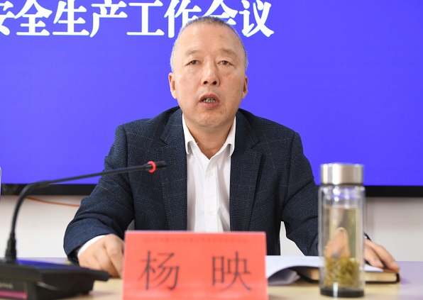 洮河管护中心召开2024年秋冬季森林草原防灭火和安全生产工作会议 (1)