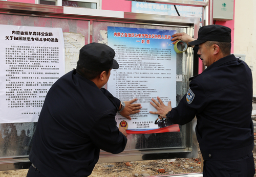 綽爾地區(qū)開展掃黑除惡集中宣傳活動 (1)