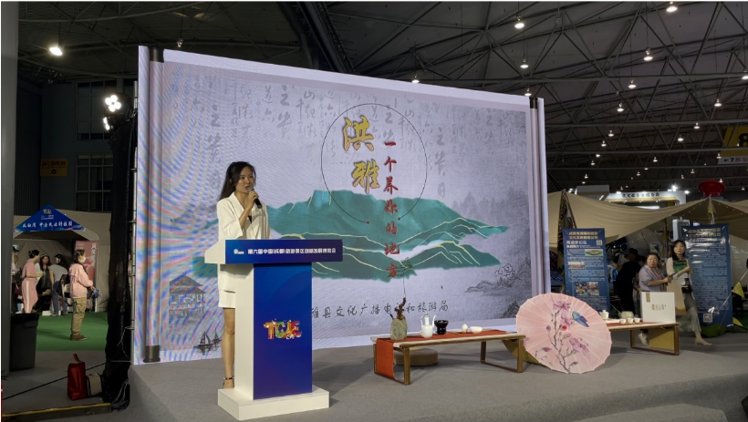 山水洪雅 中国养都 走进第六届中国(成都)旅游景区创新发展博览会 _www.isenlin.cn