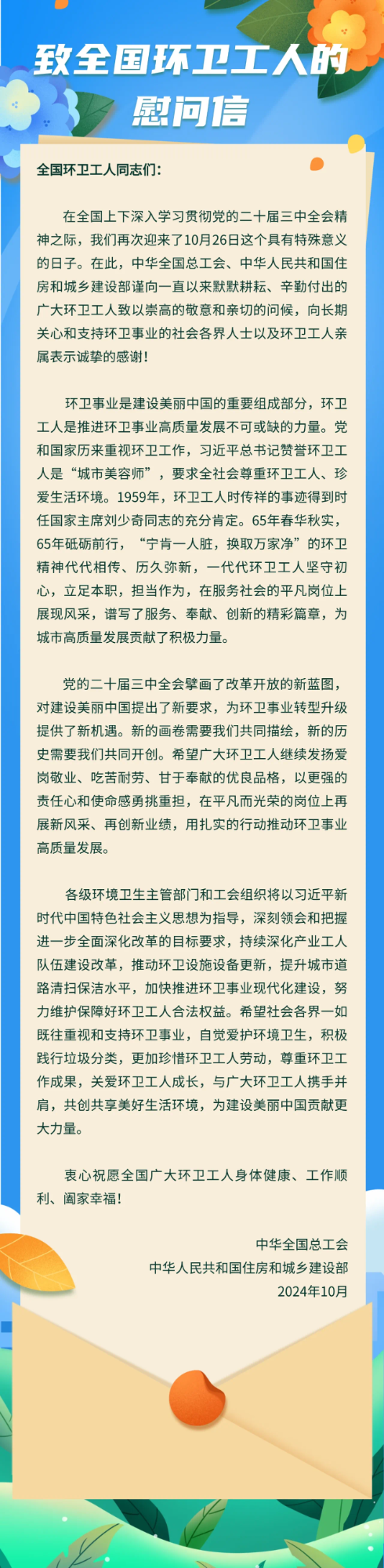 微信图片_20241028103700