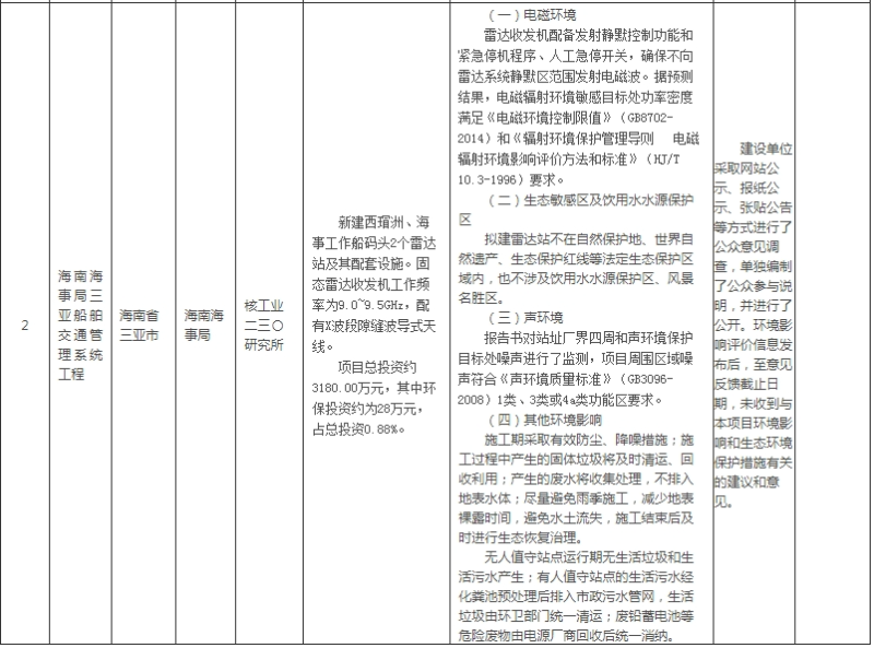 微信截图_20240809103624