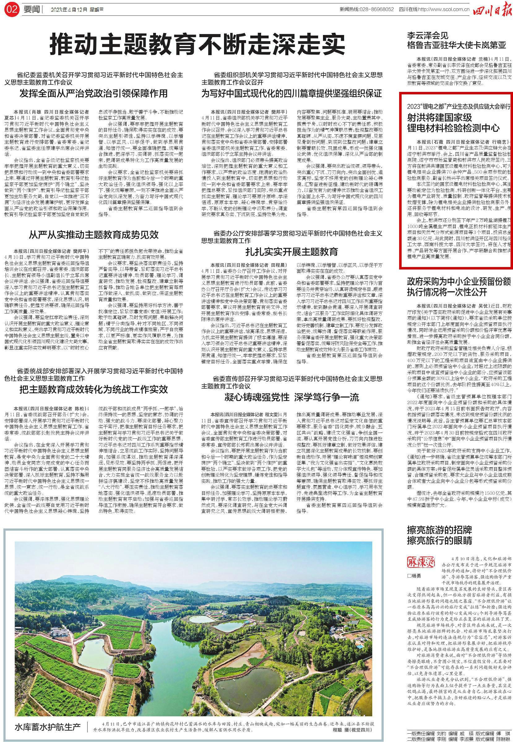 川报看遂宁丨过去一月四川日报都在关注遂宁啥？ - 关注森林