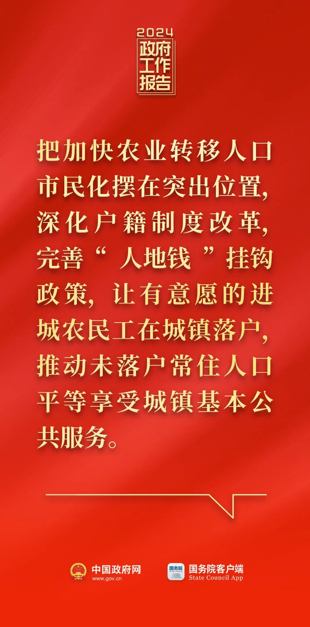 刚刚,政府工作报告现场传来这些重磅消息! - 关注森林