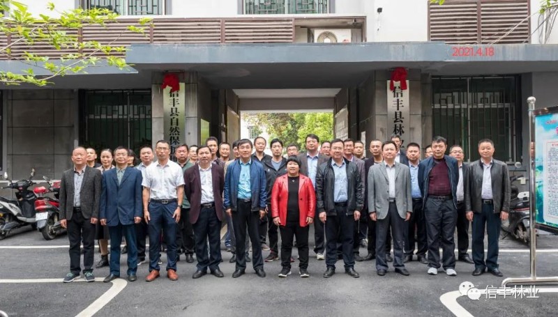 重磅信丰县林业局举行事业单位揭牌仪式