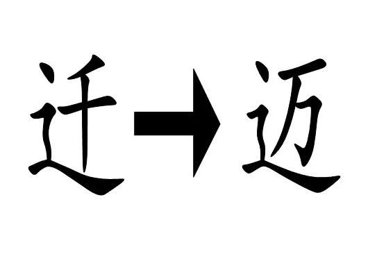 接下来两个字猜成语, 请接着挑战吧!