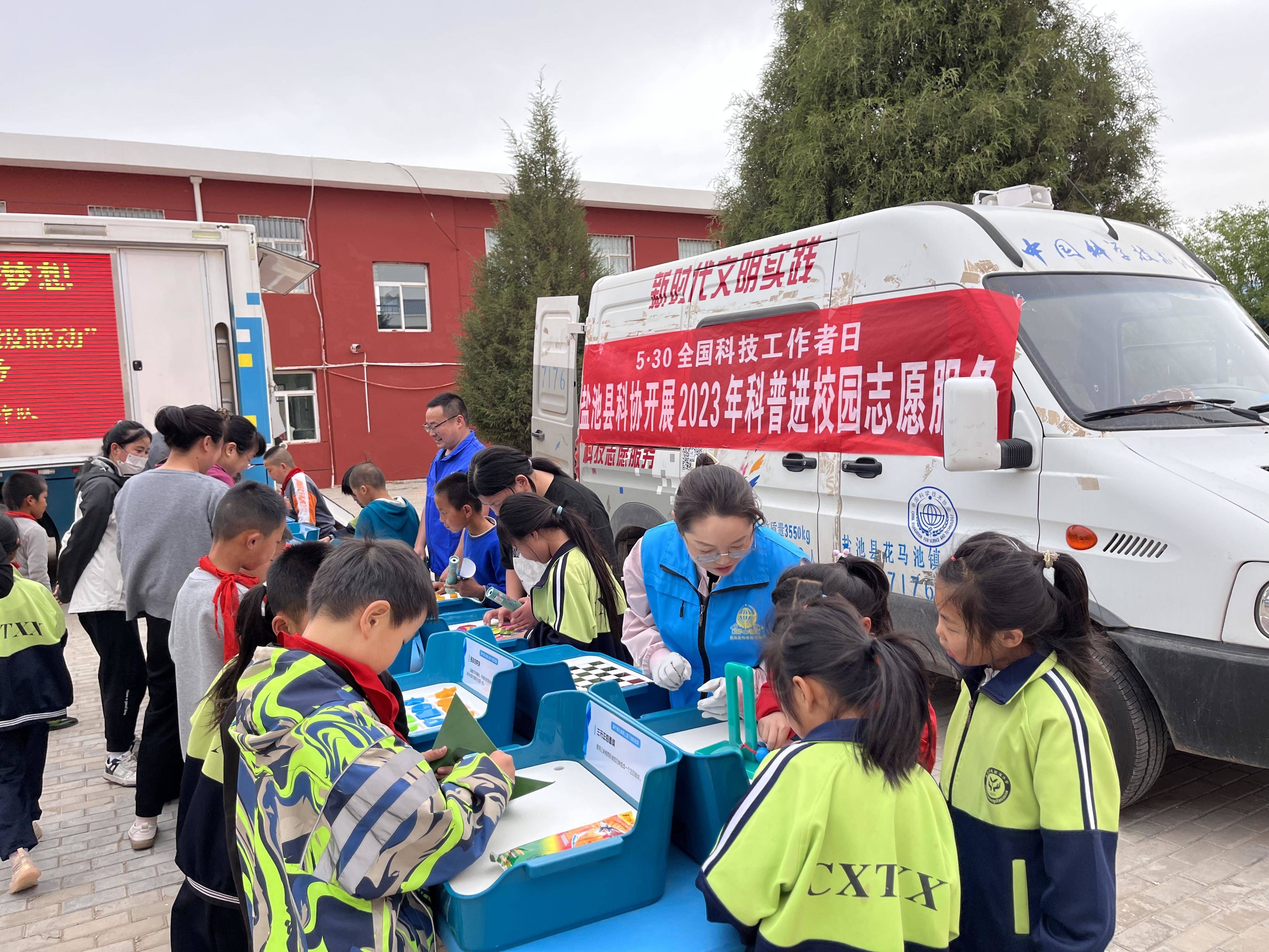 科普明灯筑梦强国 ——盐池县科协科普护航助力未成年人思想道德建设 _www.isenlin.cn
