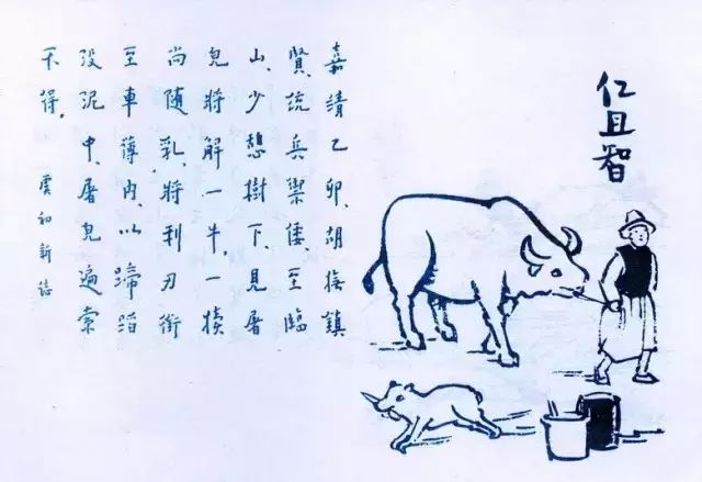 《护生画集》