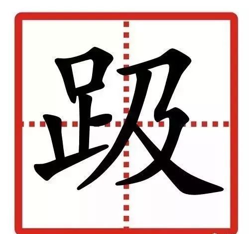 中国最难的24个字,认识5个算厉害的,你能认出几个?