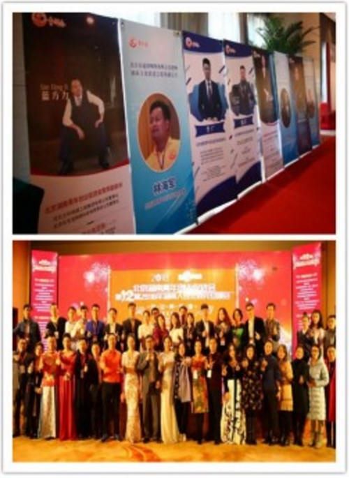 2018年第12届湖南人在北京元旦晚会在京成功举办
