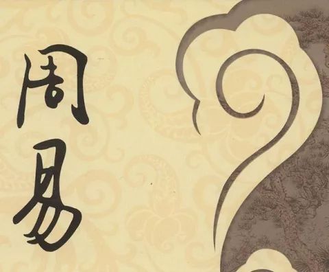 跟《金刚经》学心态,跟《易经》学生存,跟《道德经》学生活