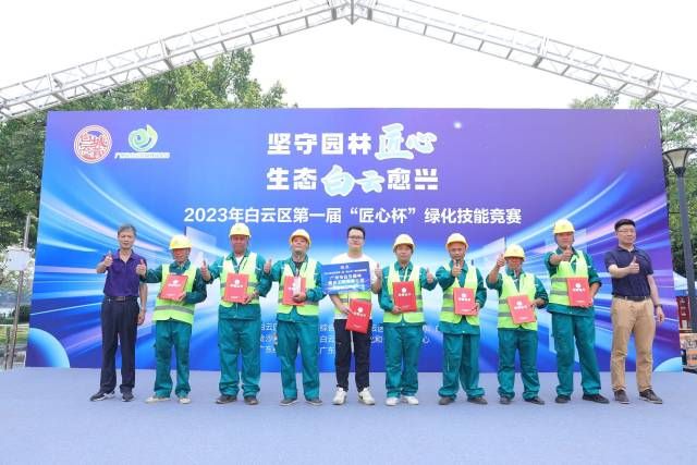 广州市白云园林建设工程有限公司荣获二等奖。