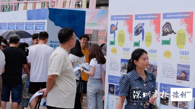 南山区举办2024年水生野生动物保护科普宣传活动(图1)